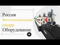 Suporte sísmico e máquina de moldagem de perfis com 20 m/min